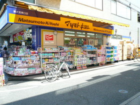 Other. 250m until Matsumotokiyoshi (Other)