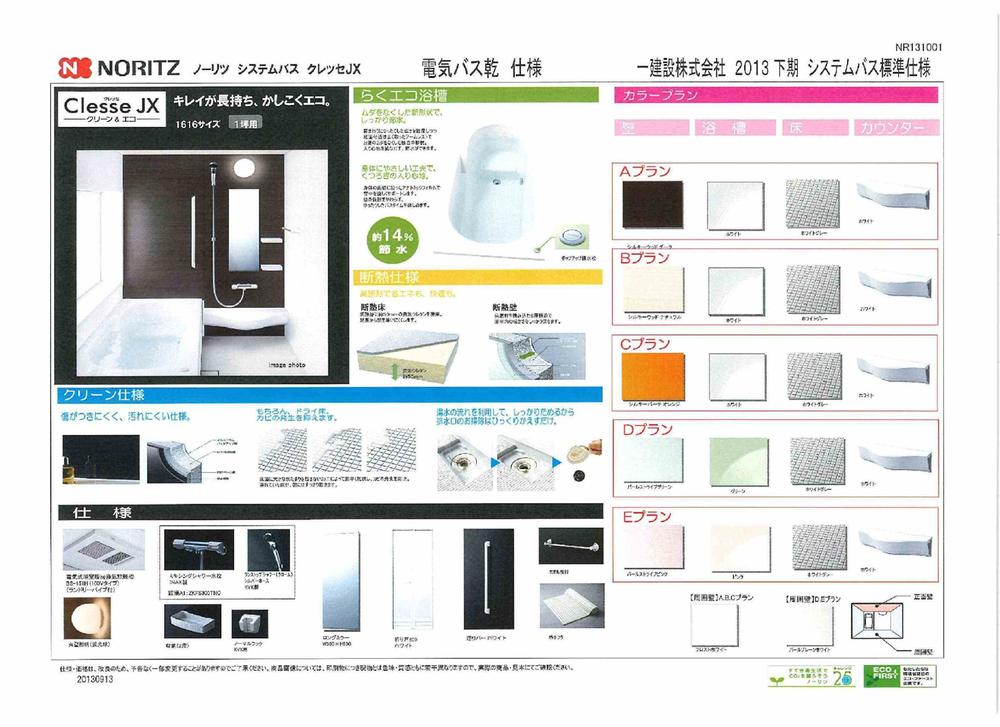 Saitama Minuma Ku Oaza Minaminakamaru 712 address 10