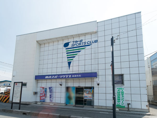 Surrounding environment. Tobu Sports Club Owada (3-minute walk ・ About 240m)