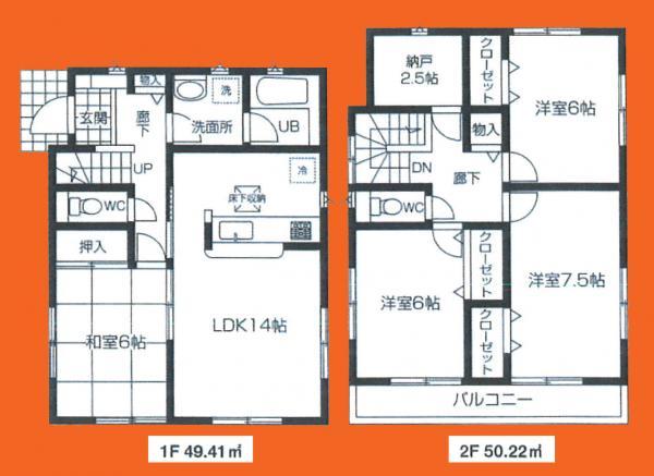 Floor plan. 19,800,000 yen, 4LDK+S, Land area 171.28 sq m , Building area 99.63 sq m