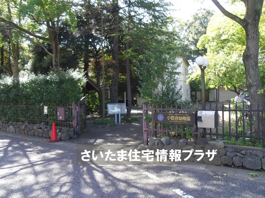 kindergarten ・ Nursery. Sayuri regard to important environment to 1075m you live up to kindergarten, The Company has investigated properly. I will do my best to get rid of your anxiety even a little.