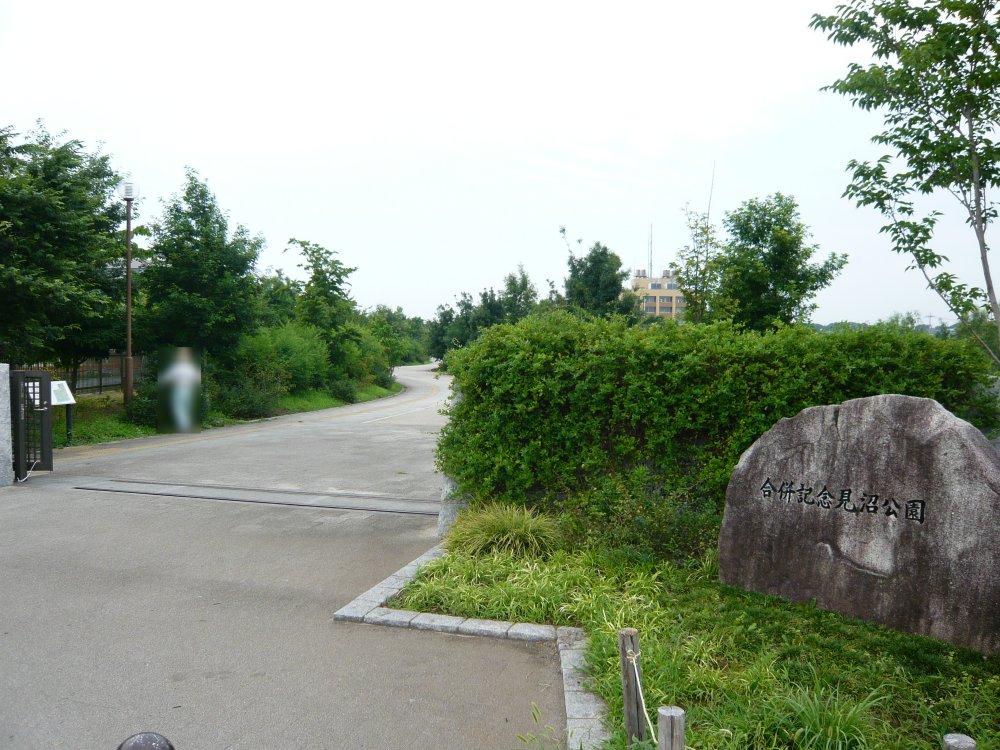 park. 800m until the merger Memorial Minuma park