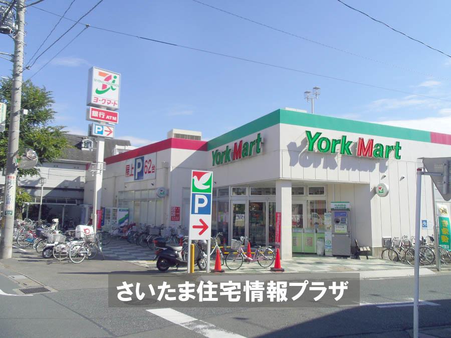 Supermarket. For even York Mart Omiya Minaminakano shop we live in the precious environment, The Company has investigated properly. I will do my best to get rid of your anxiety even a little.