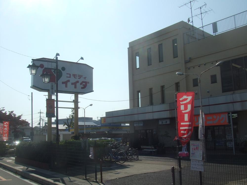 Supermarket. 700m to Iida