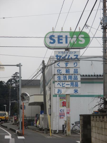 Drug store. Until the drugstore 300m