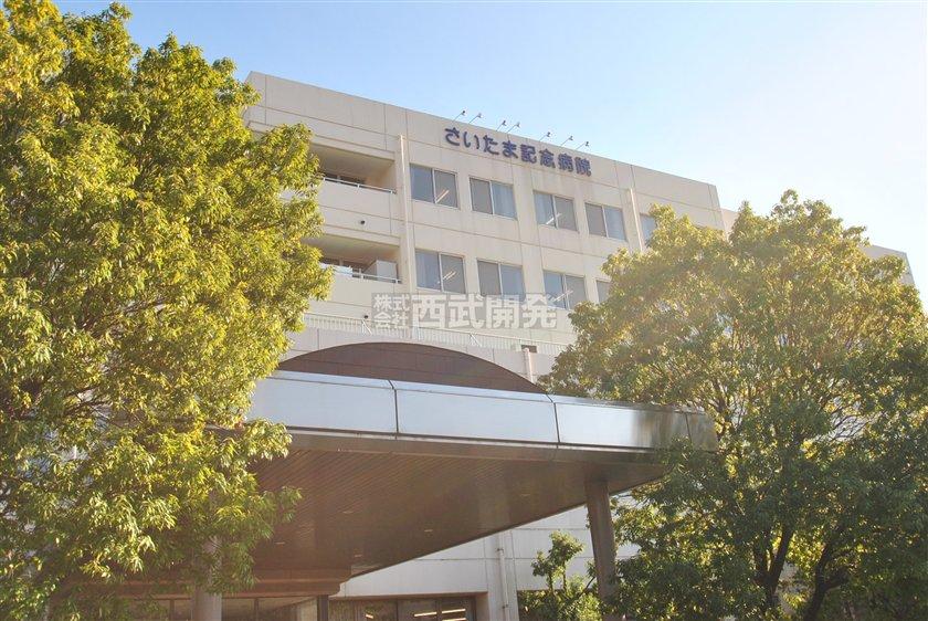 Hospital. 1900m to Saitama Memorial Hospital