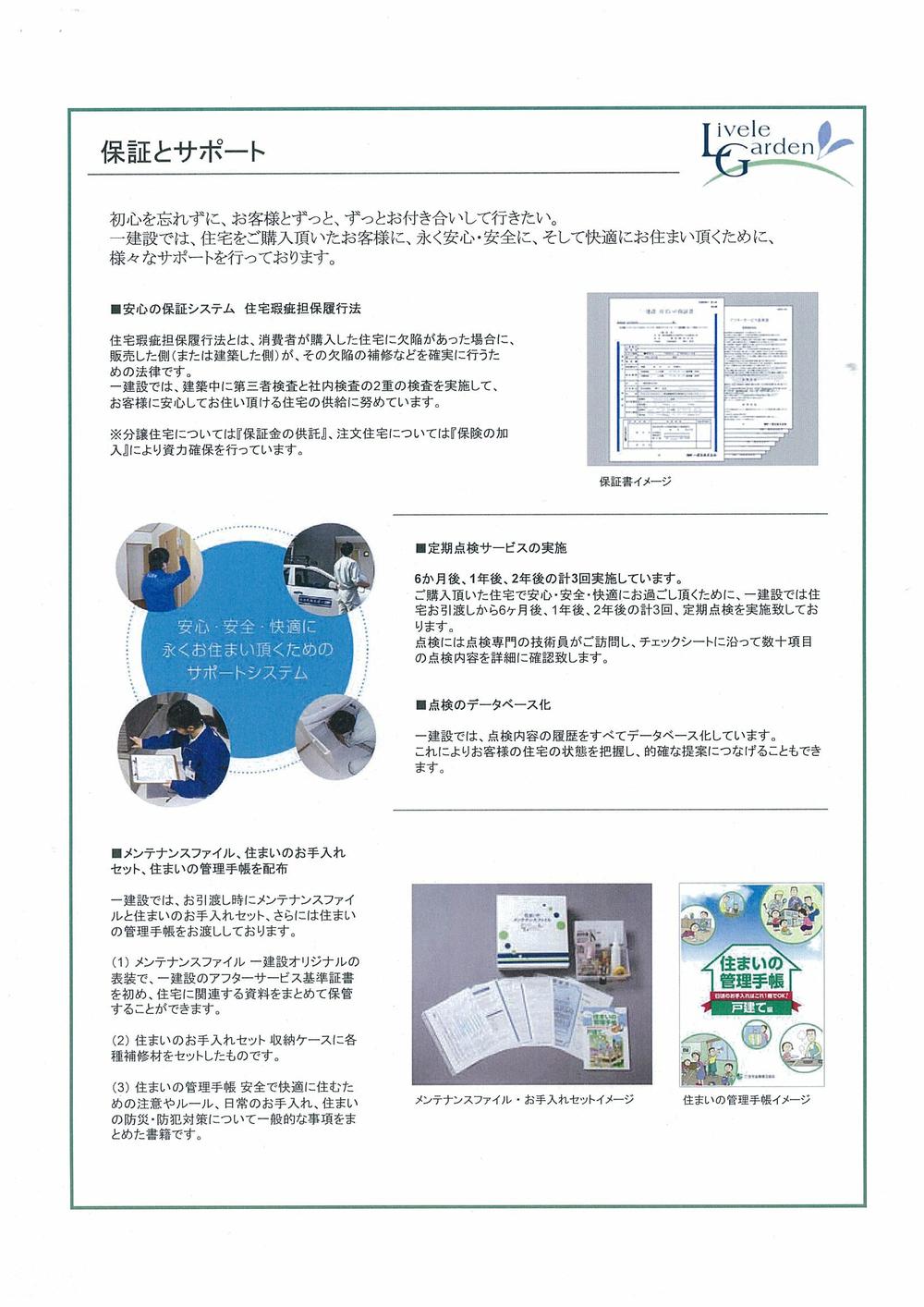 Construction ・ Construction method ・ specification