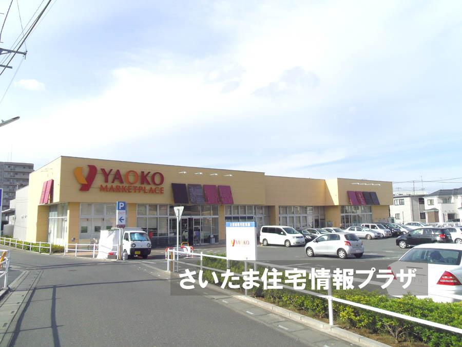 Supermarket. Yaoko Co., Ltd. about the importance of environment in 611m you live up to Omiya Island cho shop also, The Company has investigated properly. I will do my best to get rid of your anxiety even a little.