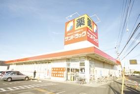 Drug store. San drag until Hasunuma shop 430m