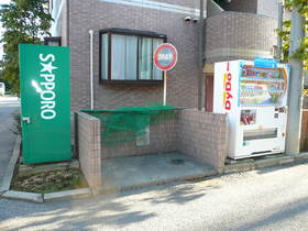 Other. On-site waste yard