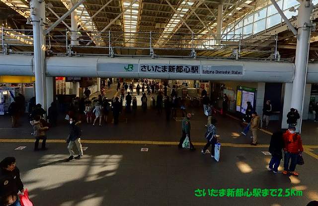 Other. 2500m to Saitama Shintoshin (Other)