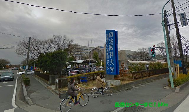 Hospital. 1600m to the Medical Center (hospital)