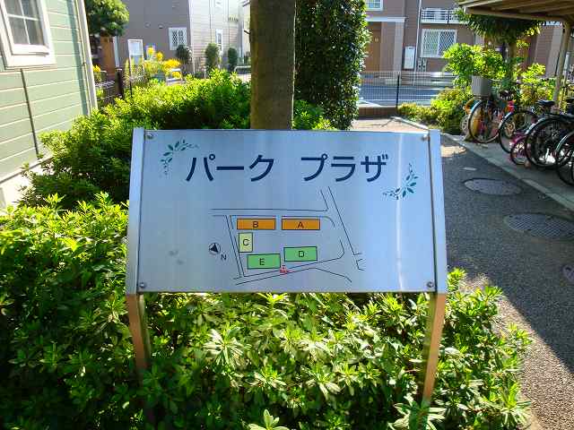 Other. 0m to name signboard (Other)