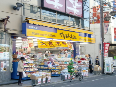 Dorakkusutoa. Matsumotokiyoshi 850m until (drugstore)
