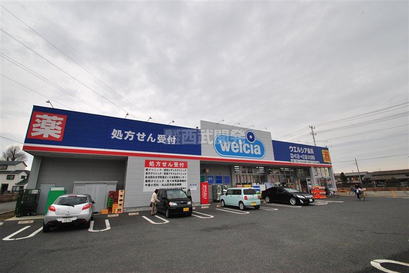 Drug store. Werushia to pharmacy 580m