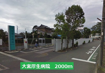 Hospital. 2000m to Omiya Welfare Hospital (Hospital)