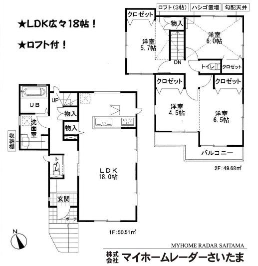 Floor plan. 25,800,000 yen, 4LDK, Land area 103 sq m , Building area 100.19 sq m south road ☆ In white was the keynote interior, It has become a bright indoor space. ☆ LDK is the whole family can relax in 18 quires large space ☆ Second floor living room is spacious of space by the gradient ceiling ☆ Storage capacity is equipped with a loft also UP