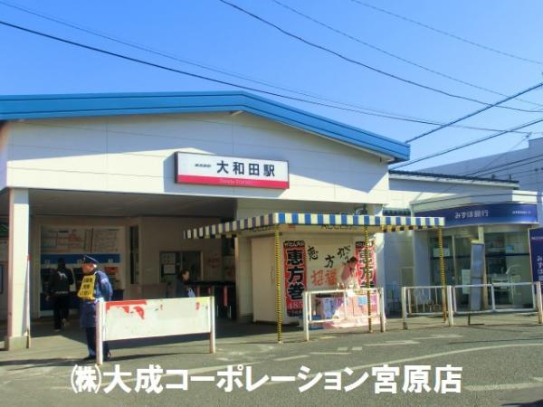 Other Environmental Photo. 1680m to Owada Station