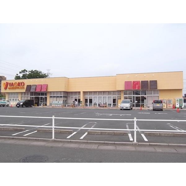 Supermarket. Yaoko Co., Ltd. 622m to Omiya Island cho shop (super)
