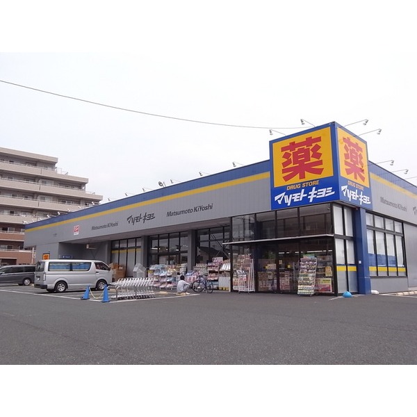 Dorakkusutoa. Drugstore Matsumotokiyoshi Sai 501m to (drugstore)