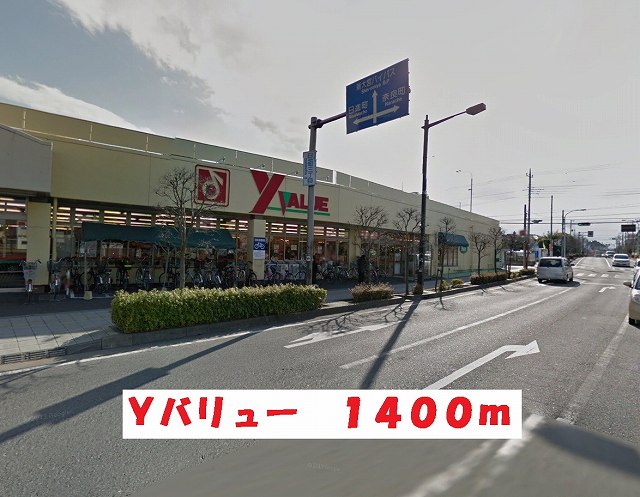 Supermarket. 1400m until the Y value (super)