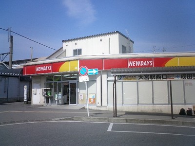 Convenience store. NEWDAYS up (convenience store) 343m
