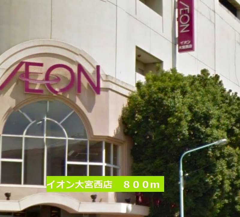 Supermarket. 800m until ion Omiyanishi store (Super)