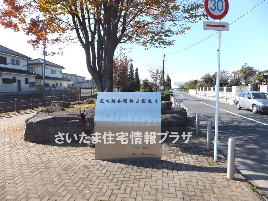 Other. Arakawa Sports Park 