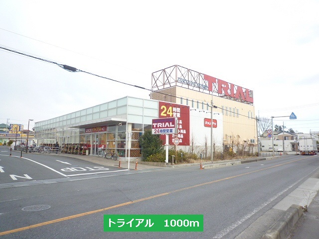 Supermarket. 1000m until the trial (super)