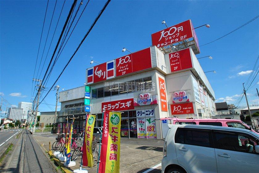 Drug store. To drag cedar 1200m