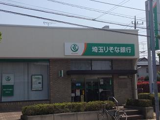 Bank. Until the Saitama Resona Bank 330m