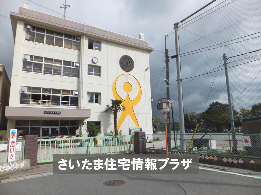 Primary school. Uesui regard to important environment to 1368m you live up to elementary school, The Company has investigated properly. I will do my best to get rid of your anxiety even a little. 