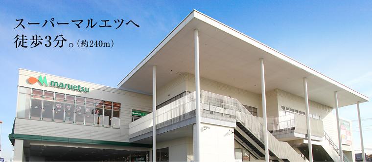 Supermarket. 240m up to 3-minute walk from the Super Maruetsu