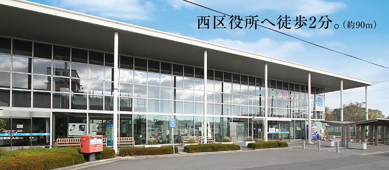 Government office. 90m up to a 2-minute walk from the west ward office