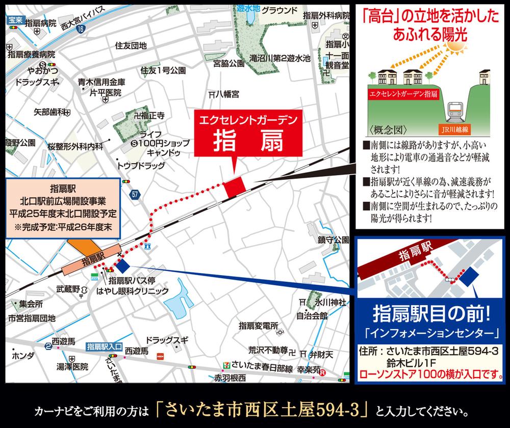 Local guide map. "Sashiogi" station walk 6 minutes of "station Chica" quiet residential area. Peripheral is also dotted with natural overflowing park, Just a 7-minute walk to elementary school, Also aligned with the 5-minute walk super, Livable living environment also recommended to child-rearing generation! (Local guide map)