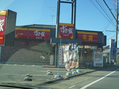 Other. 720m to Sukiya (Other)