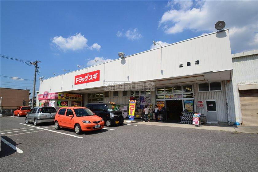 Drug store. To drag cedar 900m