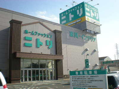 Home center. 835m to Nitori (hardware store)