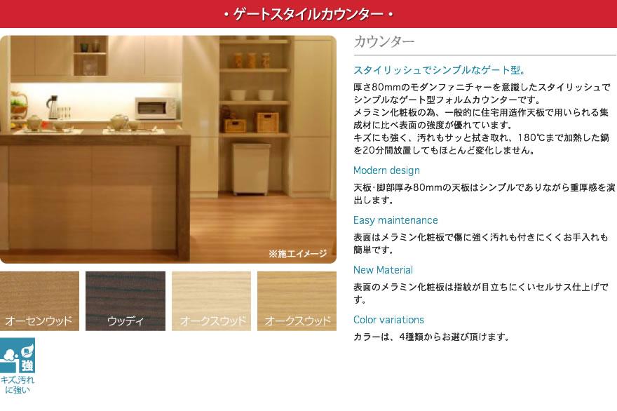 Other Equipment. ◆ Stylish and simple gate type of counter, We are aware of the modern furniture with a thickness of 80mm. Resistant to scratches, Dirt also quick and wiped, The pan was heated up to 180 degrees does not substantially change even if allowed to stand for 20 minutes.