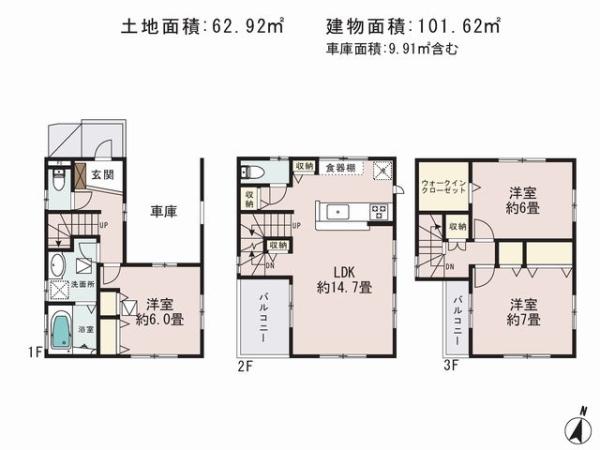 Floor plan. 30,850,000 yen, 3LDK, Land area 62.92 sq m , Building area 101.62 sq m