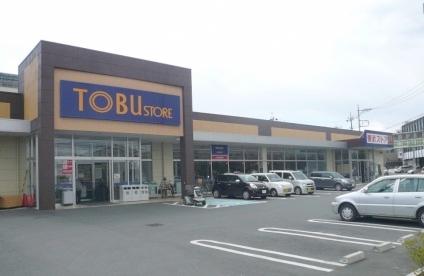 Supermarket. 316m to Tobu Store