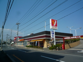 Supermarket. 500m to Yaoko Co., Ltd. (Super)
