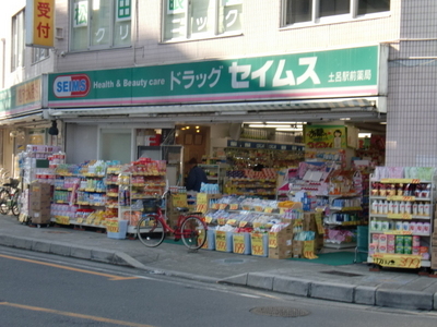 Dorakkusutoa. Seimusu 600m until (drugstore)