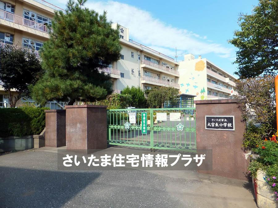 Primary school. For also important environment in 264m we live until the Saitama Municipal Omiya Higashi Elementary School, The Company has investigated properly. I will do my best to get rid of your anxiety even a little.