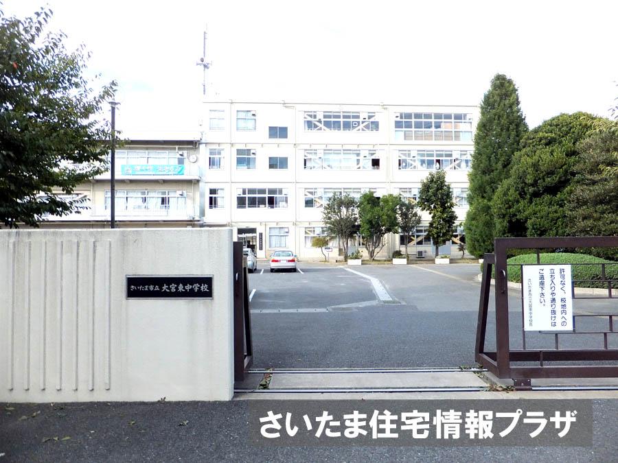 Junior high school. For also important environment in 643m we live until the Saitama Municipal Omiya Higashi Junior High School, The Company has investigated properly. I will do my best to get rid of your anxiety even a little.
