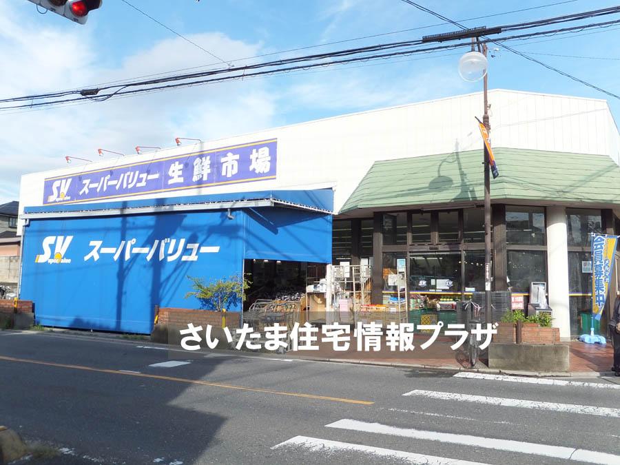 Other. Super Value Omiya Amanuma shop