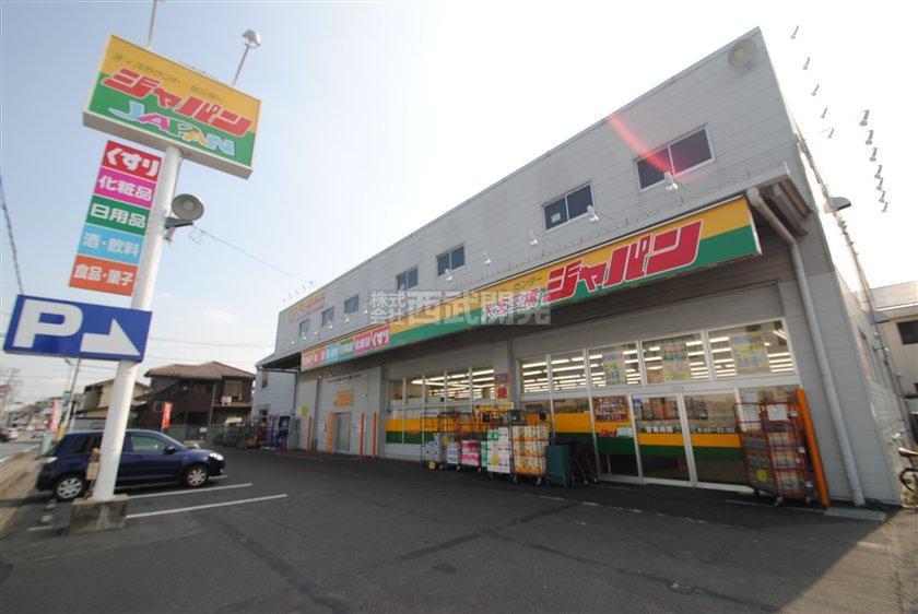 Supermarket. 630m to Japan