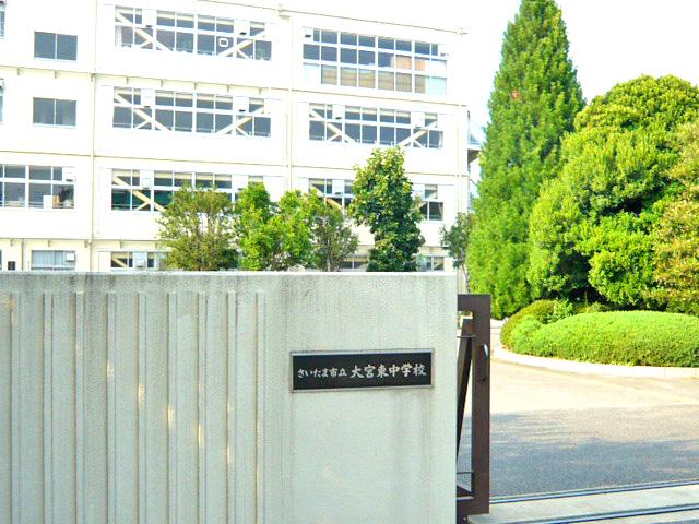 Junior high school. 679m to Omiya Higashi Junior High School