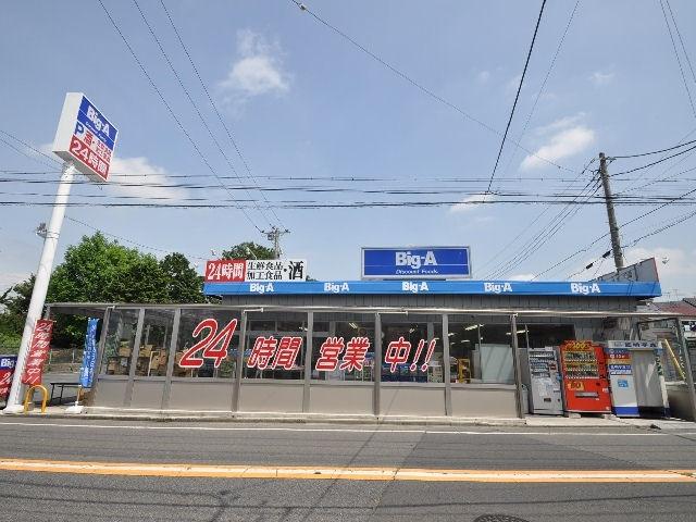 Supermarket. 290m image is an image to Biggue.