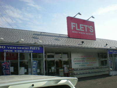 Supermarket. 50m to FLET (super)